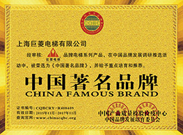 中國(guó)著名品牌