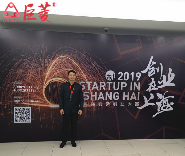 巨菱Gulion私家智能電梯走進國際創(chuàng)新創(chuàng)業(yè)大賽