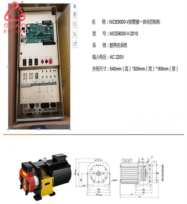 什么是無機(jī)房曳引私家別墅電梯？