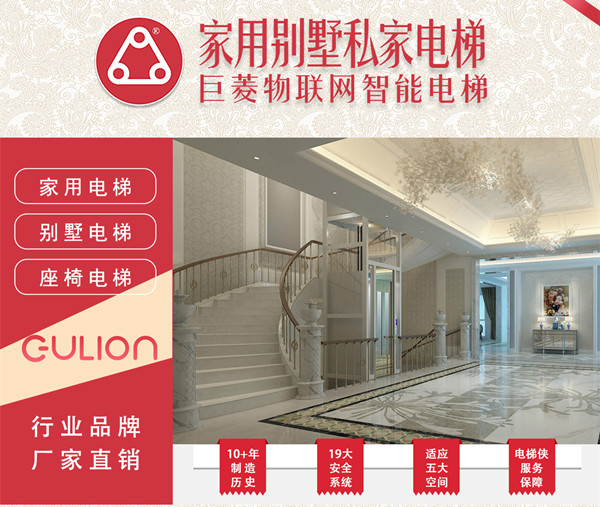 室內家用電梯價格 室內家用電梯價格