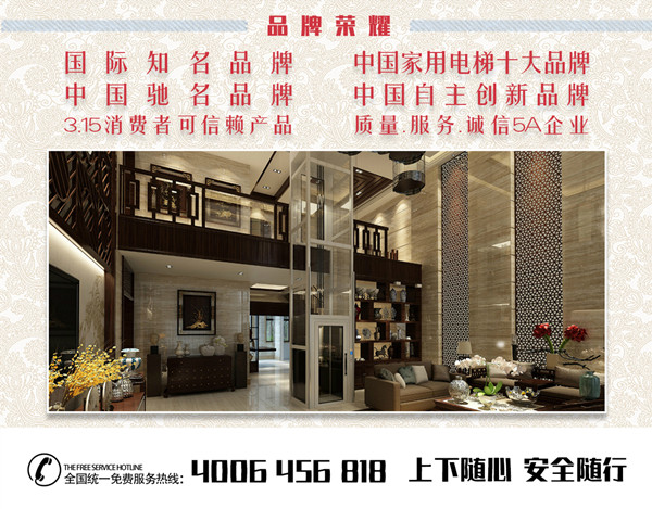 別墅小電梯 別墅小電梯