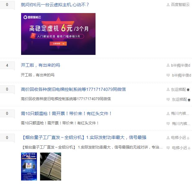 別墅電梯吧，百度的別墅電梯貼吧！