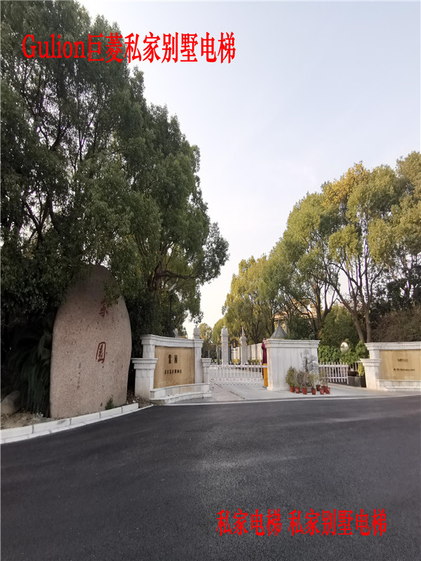 私家電梯 私家電梯
