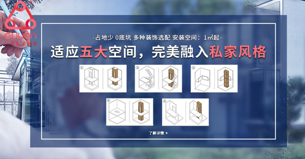 別墅電梯報(bào)價(jià)