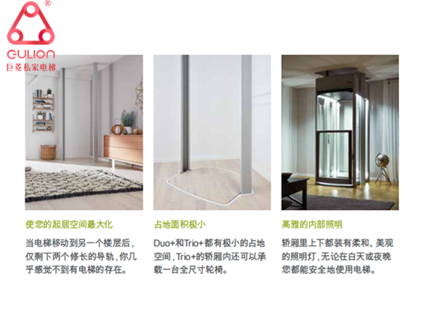 別墅小電梯 別墅小電梯