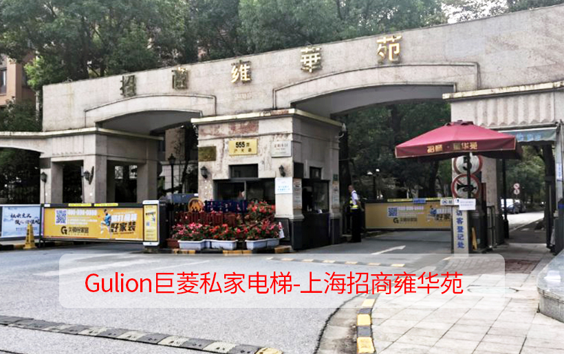 3層觀光家用小型電梯設計-上海閔行招雍華苑