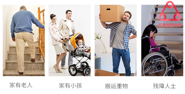 小型家用電梯 小型家用電梯