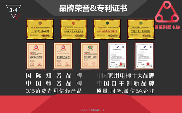 選擇好的別墅電梯及品牌 選擇好的別墅電梯及品牌