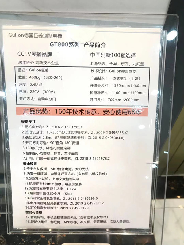 別墅小型電梯 別墅小型電梯