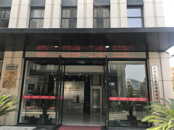 家用別墅電梯 家用別墅電梯