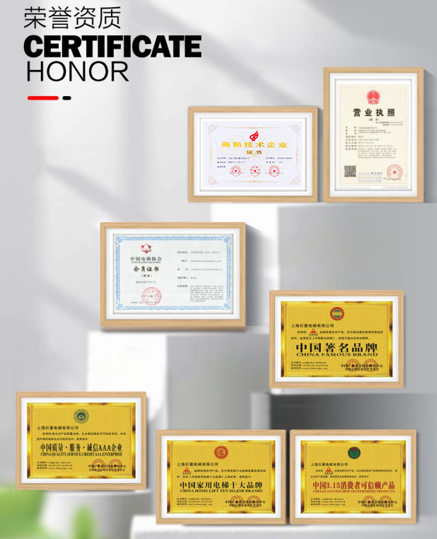 巨菱電梯榮譽(yù)證書
