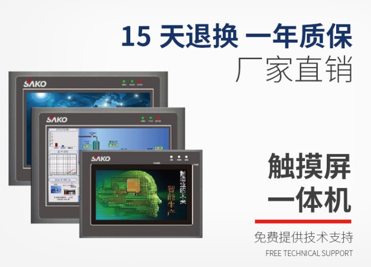 “我們?cè)搹哪姆矫鎭?lái)判斷一臺(tái)觸摸屏一體機(jī)質(zhì)量的好壞？”